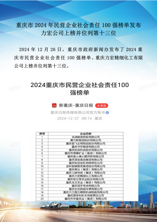 微信图片_20241231132412(1).png